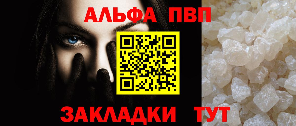 Нурлат  Alpha-PVP  Alpha-PVP СК КРИС  Вход с VPN  Alpha-PVP Crystall  Alpha PVP Crystall 