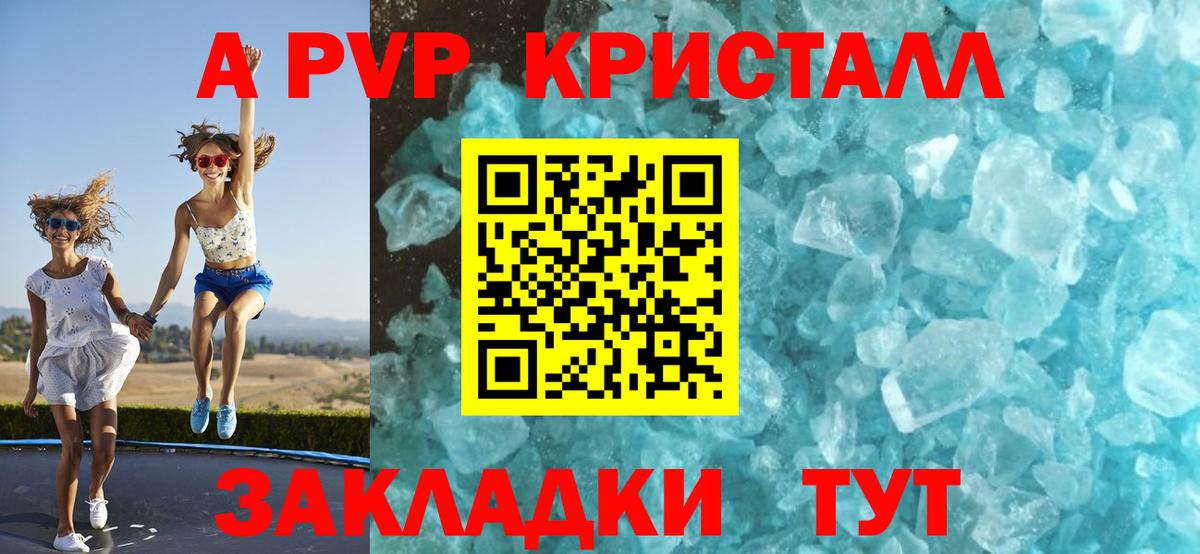 A PVP VHQ Нурлат