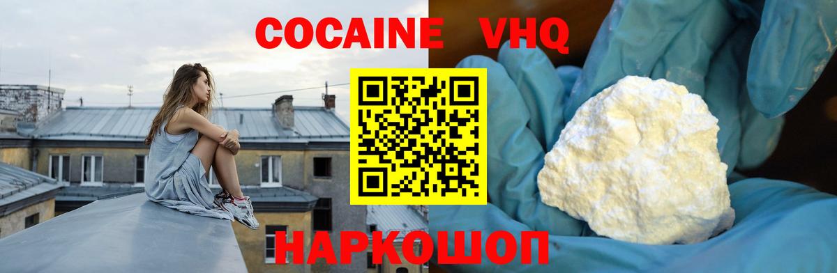 КОКАИН  как найти закладки  Cocaine 98%  Нурлат  Cocaine FishScale  Вход с VPN 
