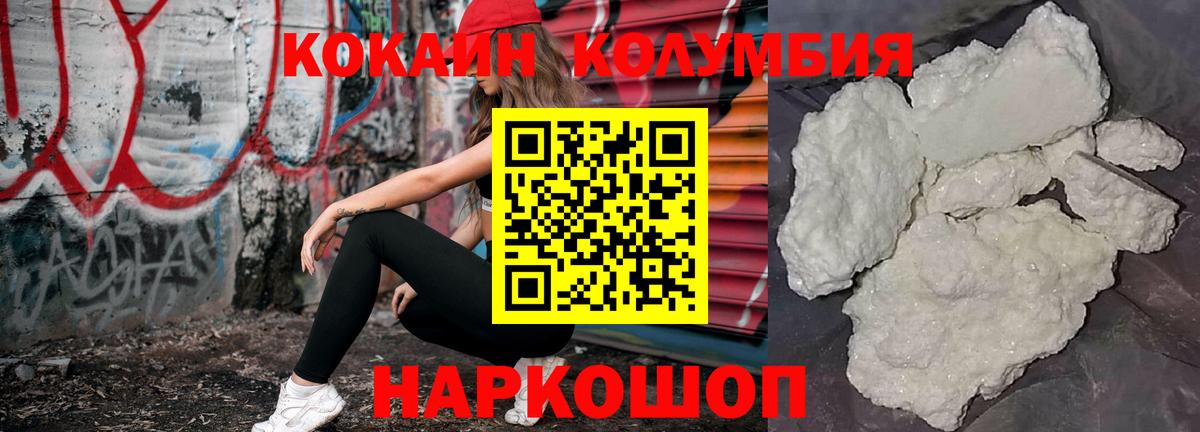 Кокаин 99% Нурлат