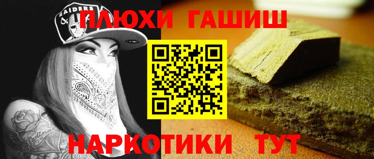 ГАШ  ГАШИШ AMNESIA HAZE  Вход с VPN  ГАШ hashish  Нурлат 