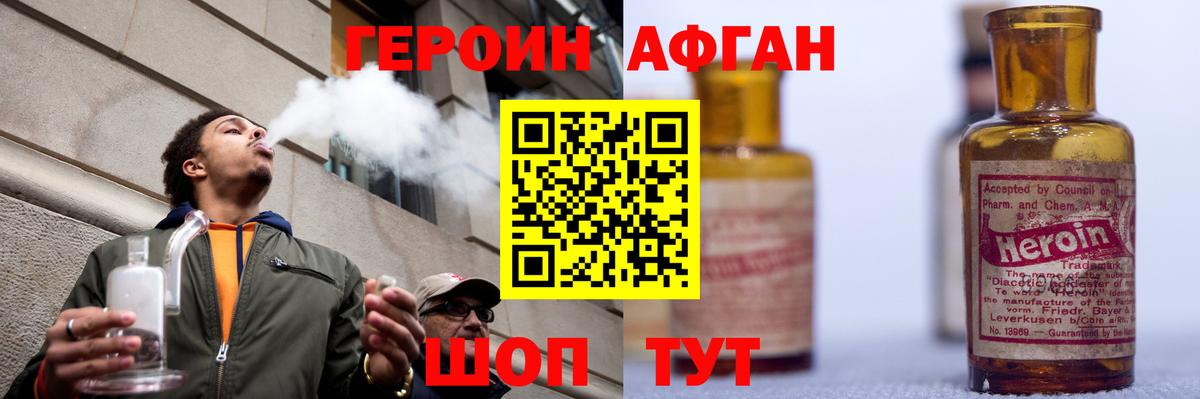 Нурлат  ГЕРОИН белый  Вход с VPN 