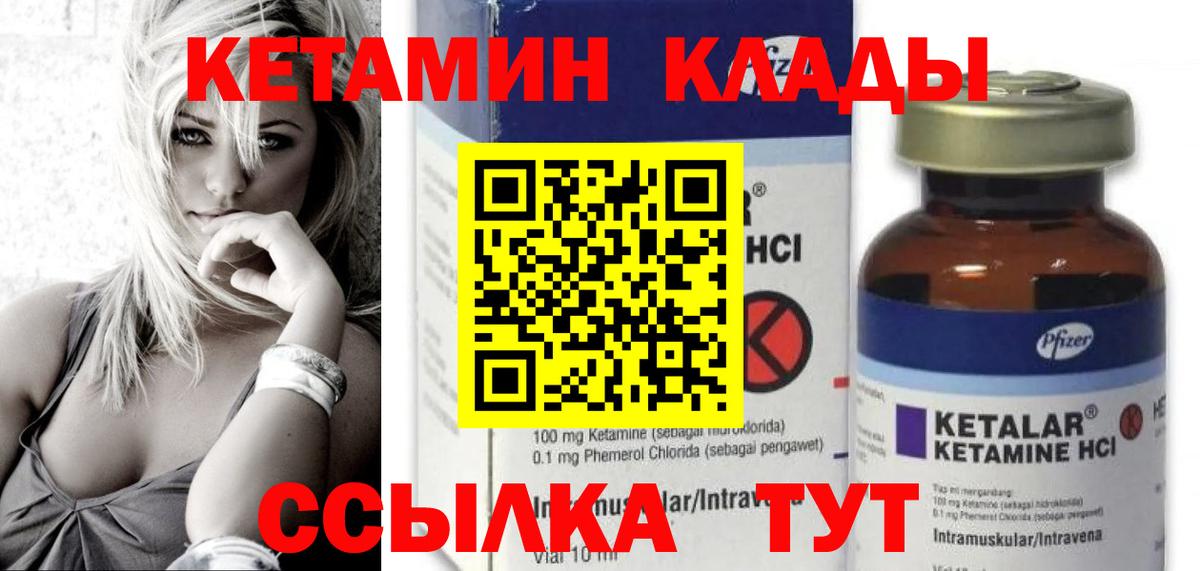 Нурлат  КЕТАМИН VHQ  Вход с VPN 
