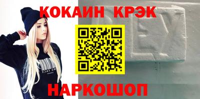 синтетический гашиш Железноводск