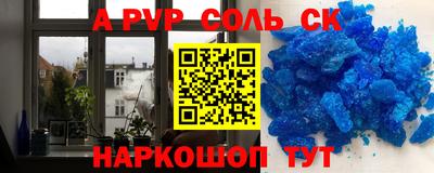 соль ск Железногорск
