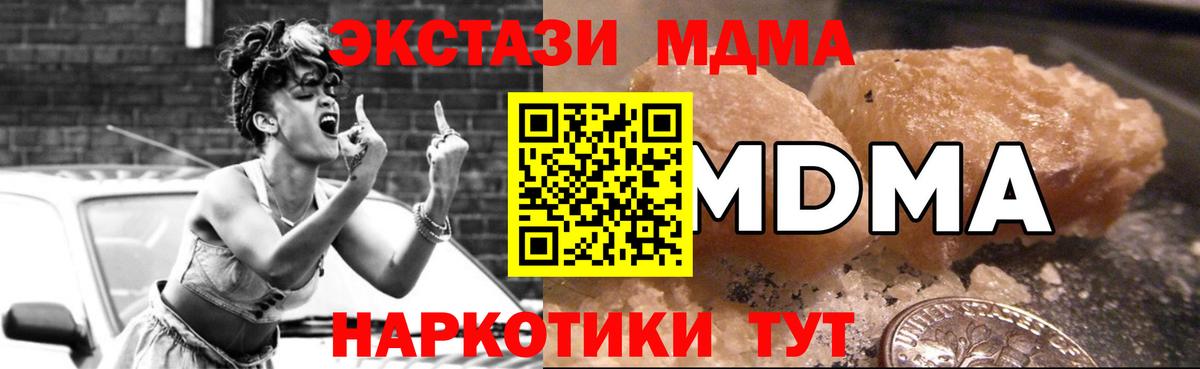 МДМА crystal  Вход с VPN  MDMA  Нурлат  МДМА crystal 