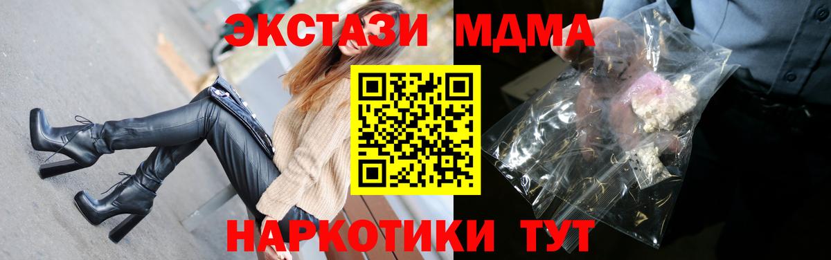 МДМА молли Нурлат
