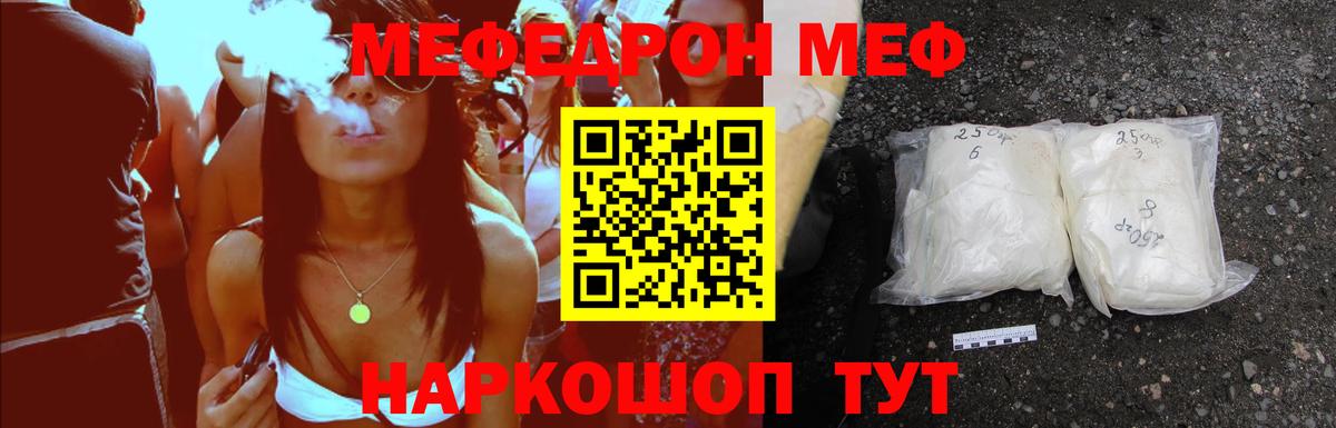 Мефедрон мука Нурлат