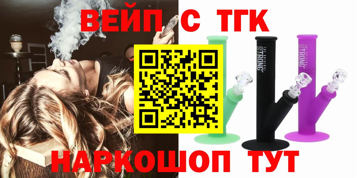 ТГК Wax  где продают наркотики  Нурлат  Вход с VPN 